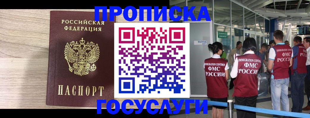 пропишу в квартире в Бологом
